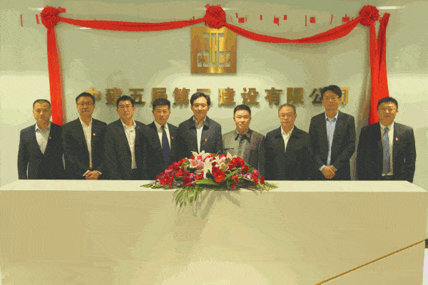 中建五局三公司深圳总部今日揭牌