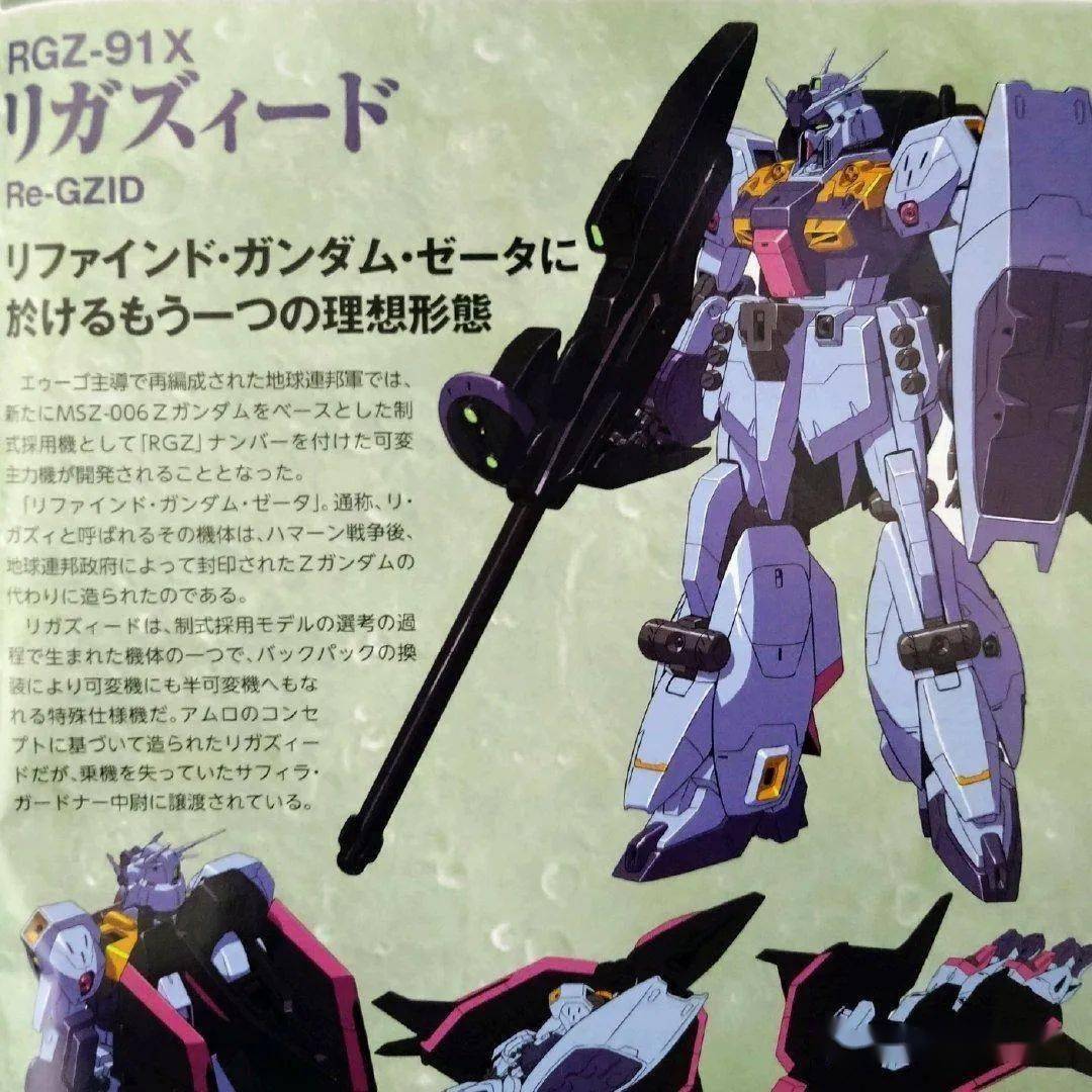 【月刊 gundam ace21年2月号:海盗高达dust完结!