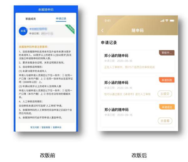 变化|@上海人，“随申码”改版上线啦！有哪些新功能→