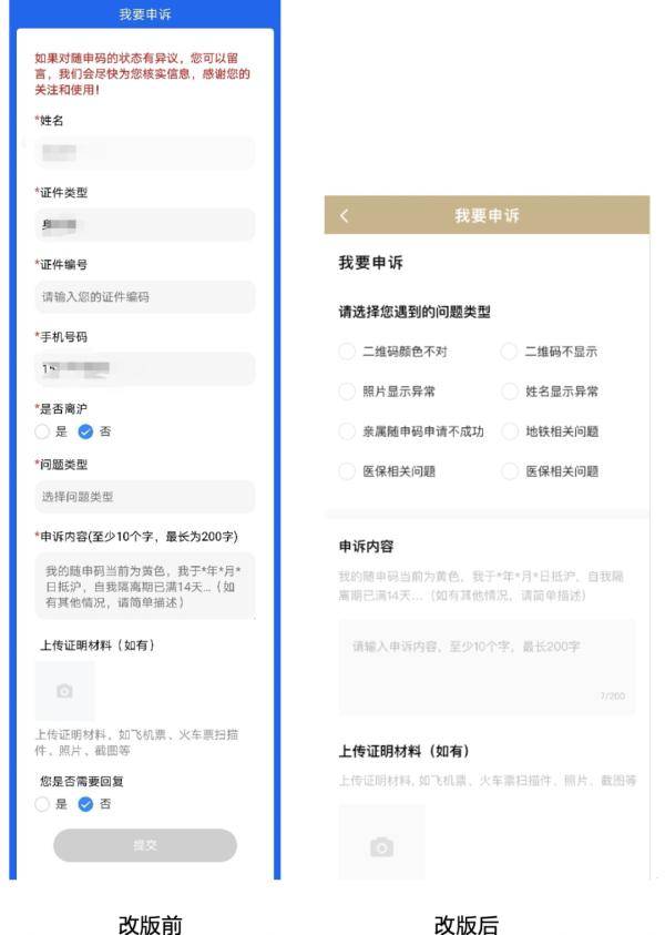 变化|@上海人，“随申码”改版上线啦！有哪些新功能→