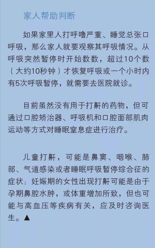 打呼噜简谱_儿歌简谱