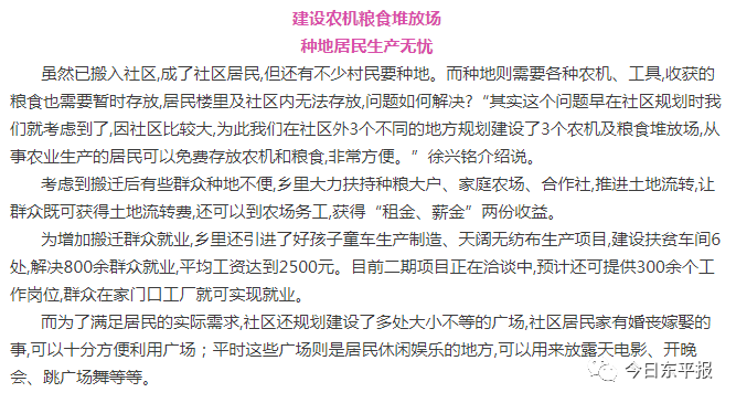 黄河滩区迁建人口如何认定_人口普查(3)