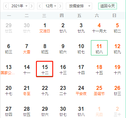 收藏贴 | 这是2021年全年征期日历 [附月度汇总抄报流程]