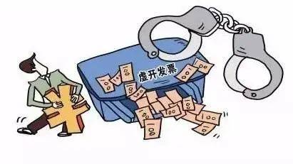 ‘开云app官方下载安装’
虚开发票金额1179.48万元！宁夏迪科万象公司被依