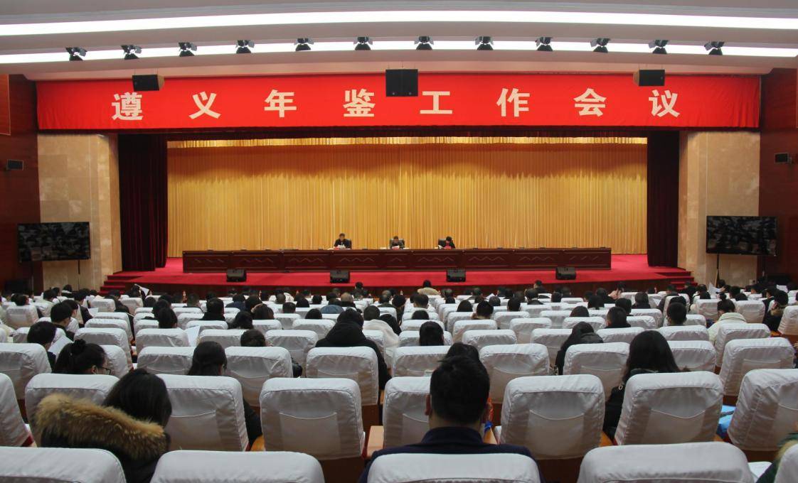 遵义市2020年事业单_遵义市市直单位2020年10月公开招聘事业单位人员资格