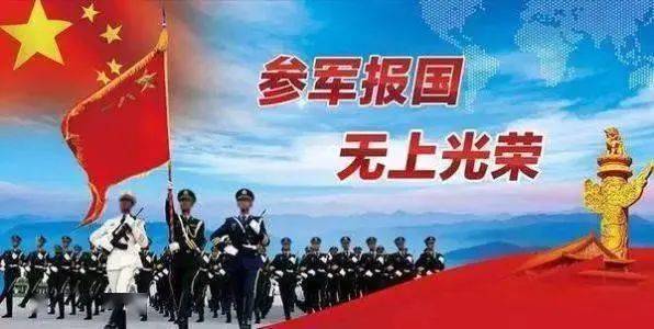 2021年10月1,2021年10月 抚顺市2021年征兵通告,男兵,女兵报名时间,优待政策