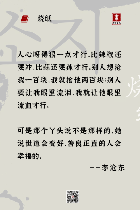 浅读| 善良正直的人会幸福吗