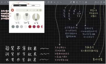 Pencil|平板+手写笔组合：笔记、绘画、剪辑样样精通