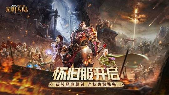 上古战神，重温经典，再战江湖