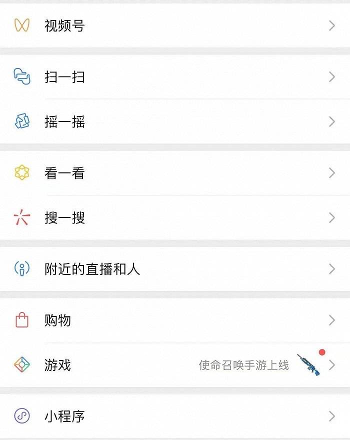 视频|微信直播，直奔带货？