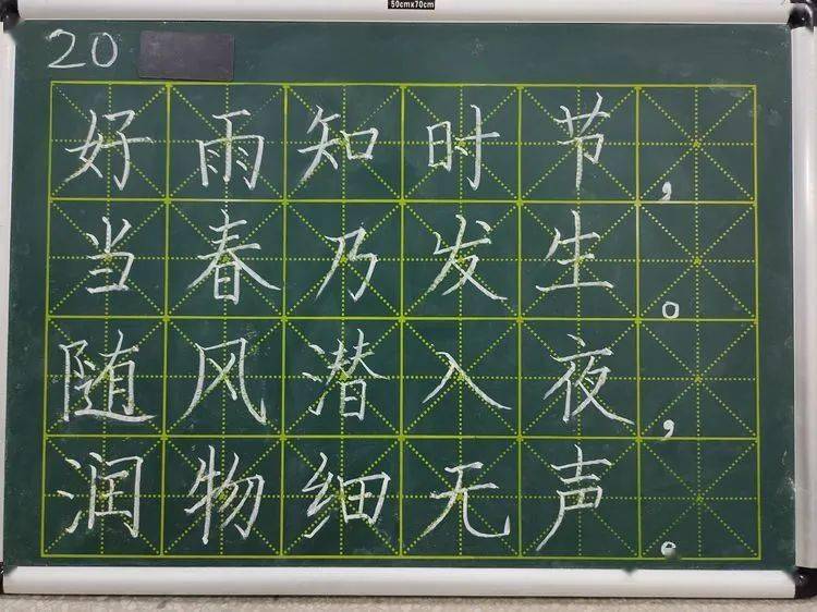 撇捺展风采粉笔凝丹心贵池区杏花村小学第十届教师素养大赛粉笔字比赛