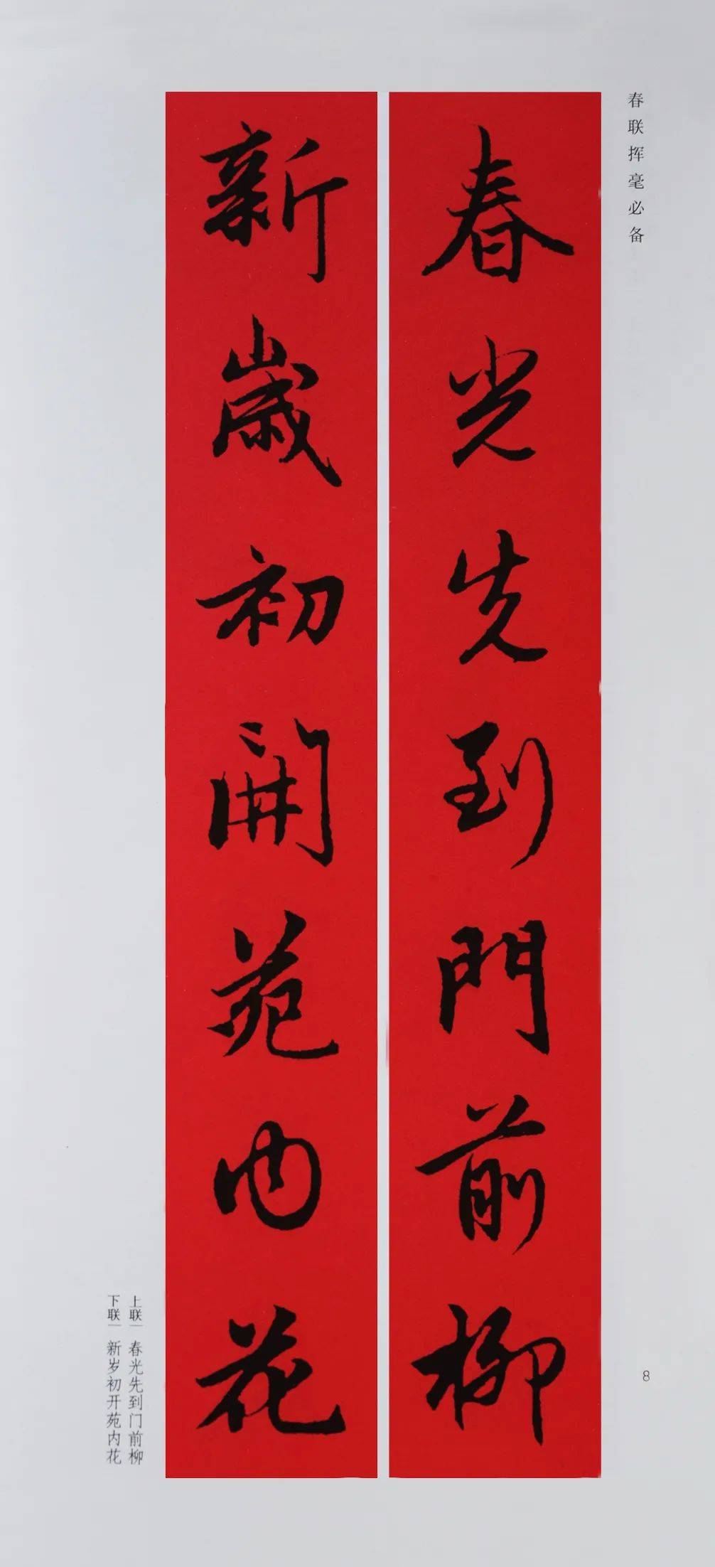 什么年丰成语_成语故事图片(2)