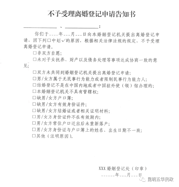 中华人民共和国民法典 有关婚姻登记的规定