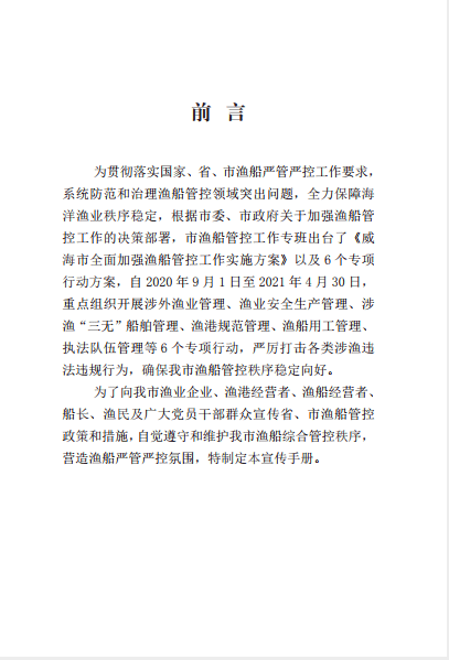 威海卫简谱_威海卫战役图片