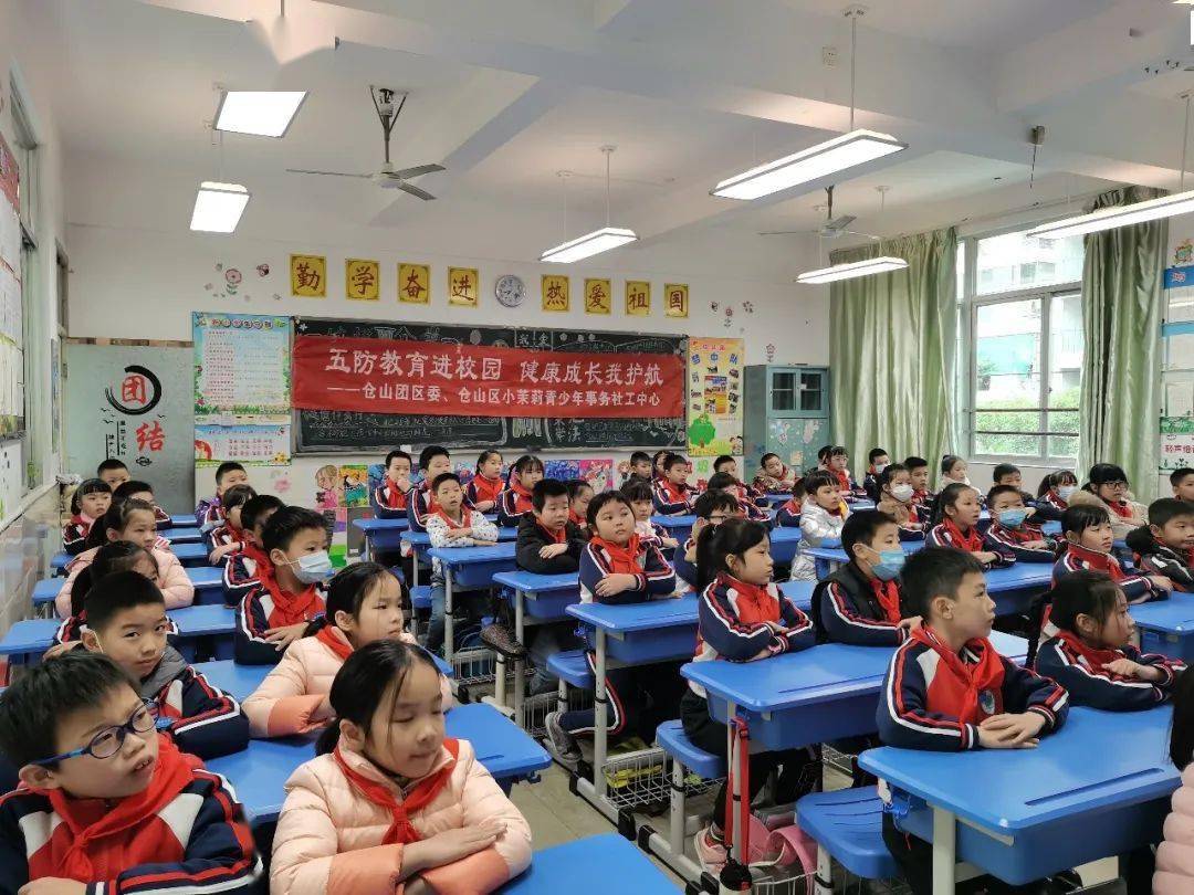 未成年人教育仓山区五防教育系列活动走进福州市北园小学福州市施程