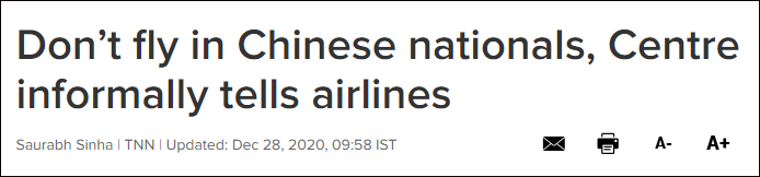 印度已通知所有航司拒载中国公民赴印，理由竟是“报复中国”？,今日插图