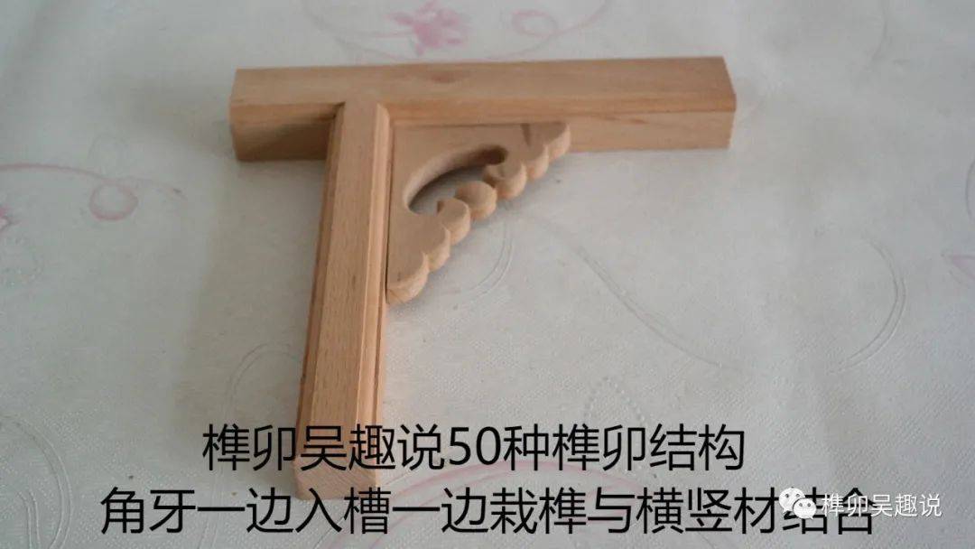 榫卯吴趣说-明式家具50种榫卯结构模型制作掠影(三)