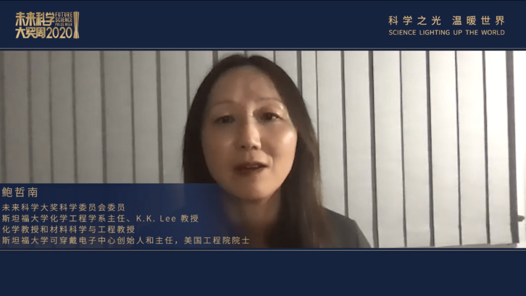 未来|2020未来科学大奖周开幕 王灏：向科学百年启程