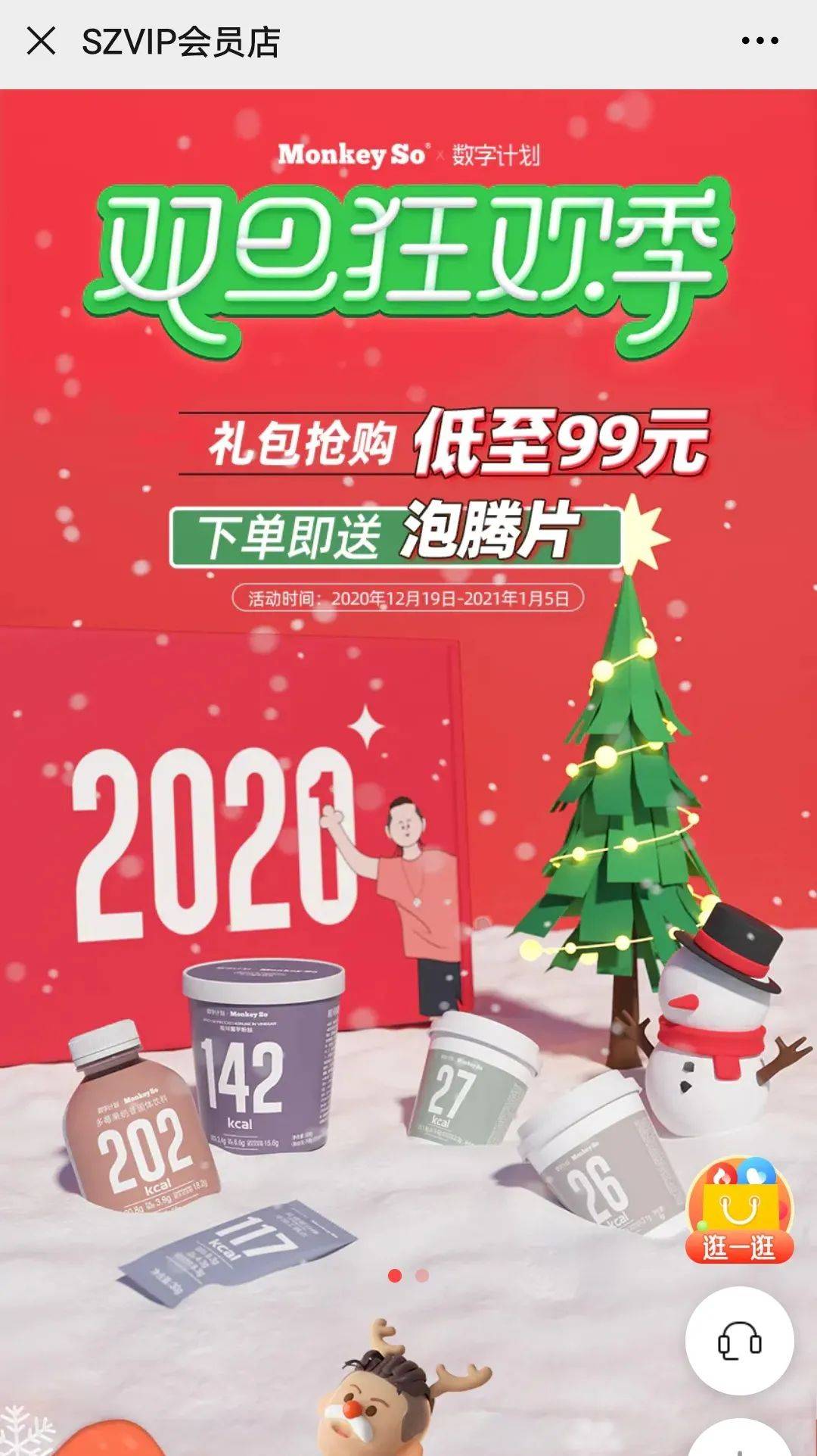 有赞招聘_杭州有赞2018校园招聘(3)