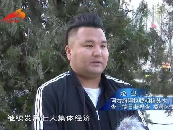 查干德日斯嘎查：为防止返贫发展特色产业