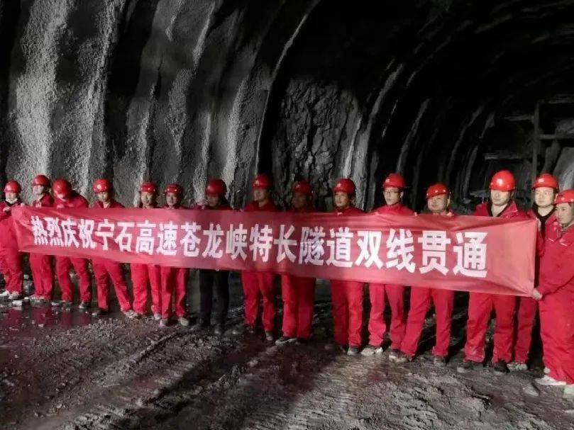 贯通!丨宁石高速最新进展:最长隧道苍龙岭双洞贯通