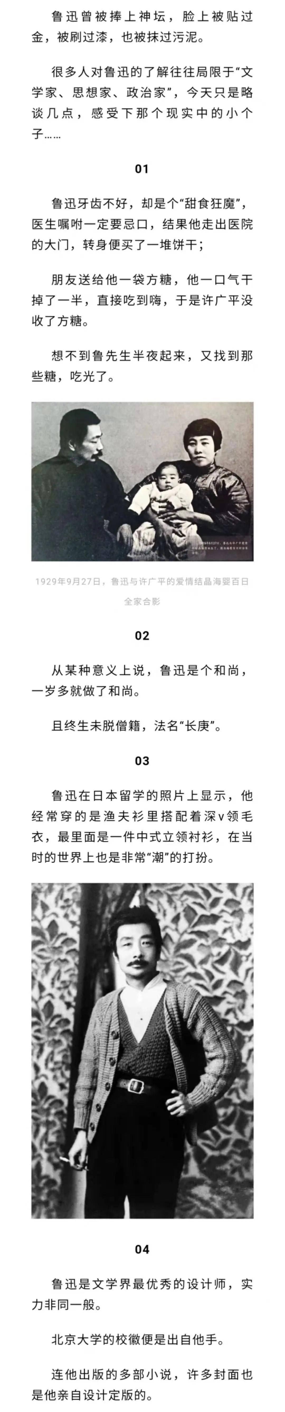 【点睛素材】你不了解鲁迅的11件小事