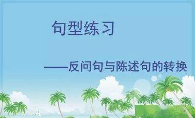 反什么什么问成语_成语故事简笔画(3)