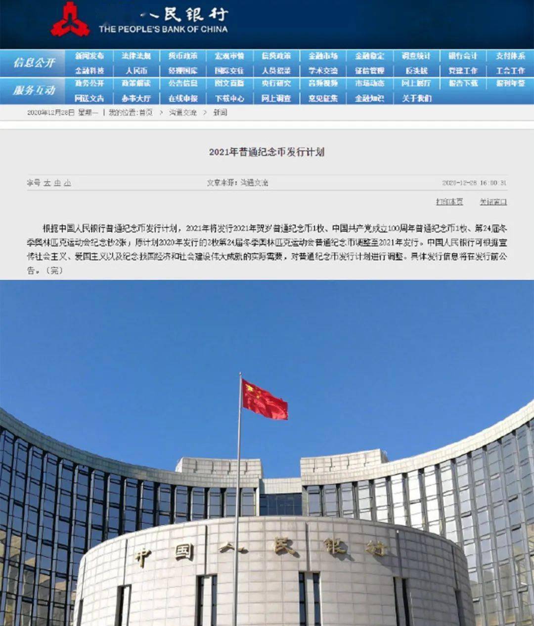 每日新闻报2021年 7ce840b236b1474ba312e3d639fcc75f.jpeg