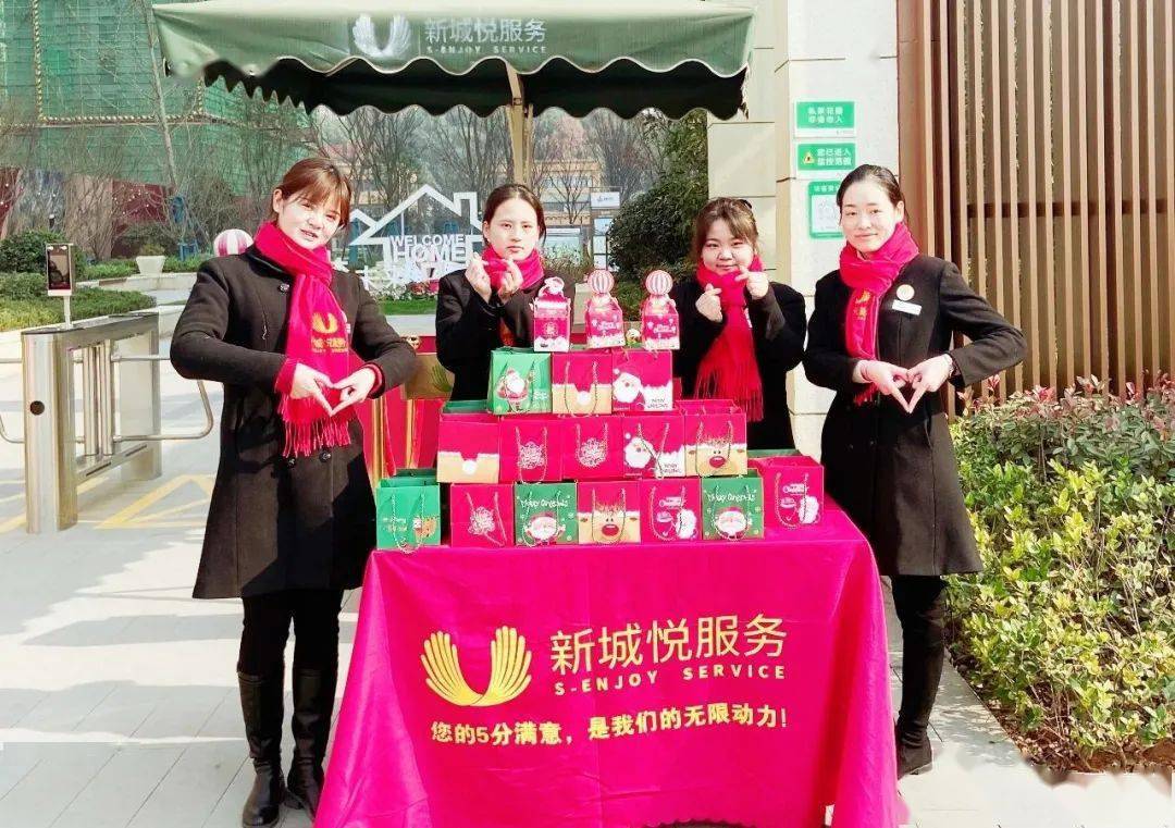 【会员】新城悦物业 ▏欢乐圣诞,平安相随——为您点亮梦幻童话