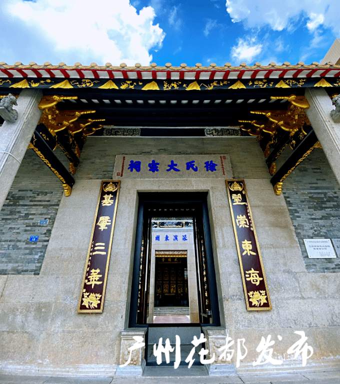 三华村徐氏大宗祠 竹洞村 竹洞村位于花都区西北部,辖内面积4.