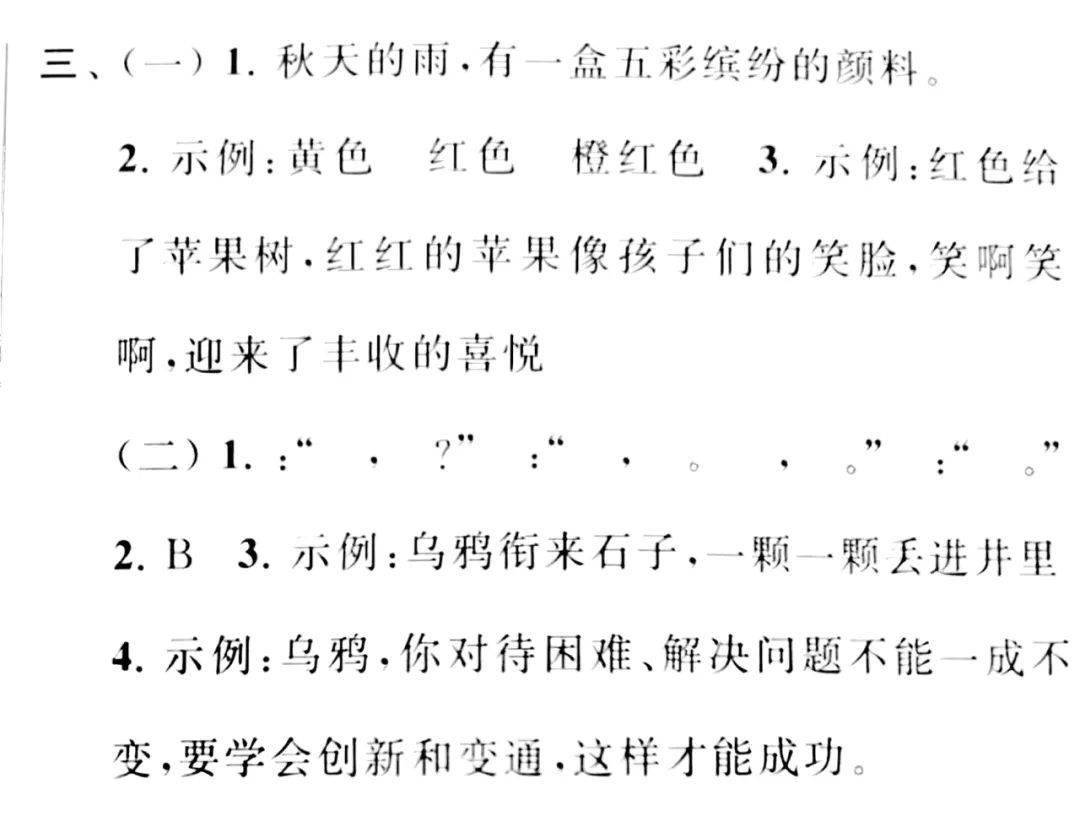 题帕三绝简谱_林黛玉题帕三绝(3)