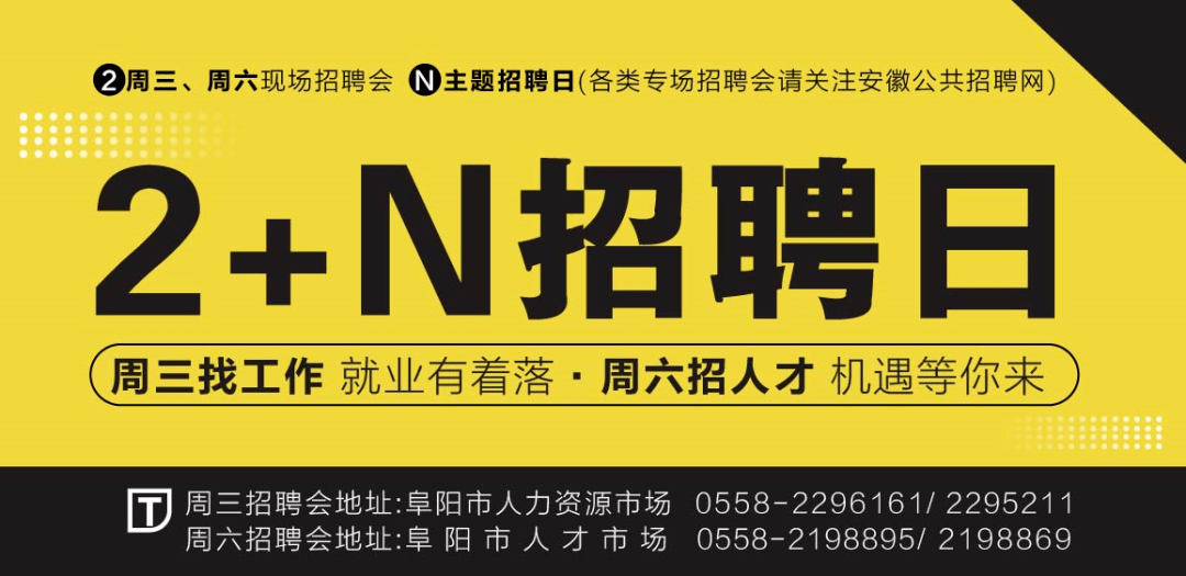 阜阳兼职招聘_阜阳人才网 阜阳招聘网,阜阳招聘信息,0558job.com