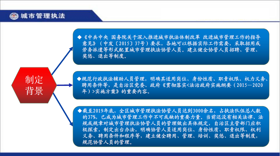 人口管理常用法律法规_人口普查(3)