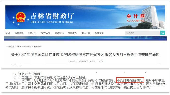 辽宁省会计网 fd24bc3a00c042dbbd9dfd54e4683521.png