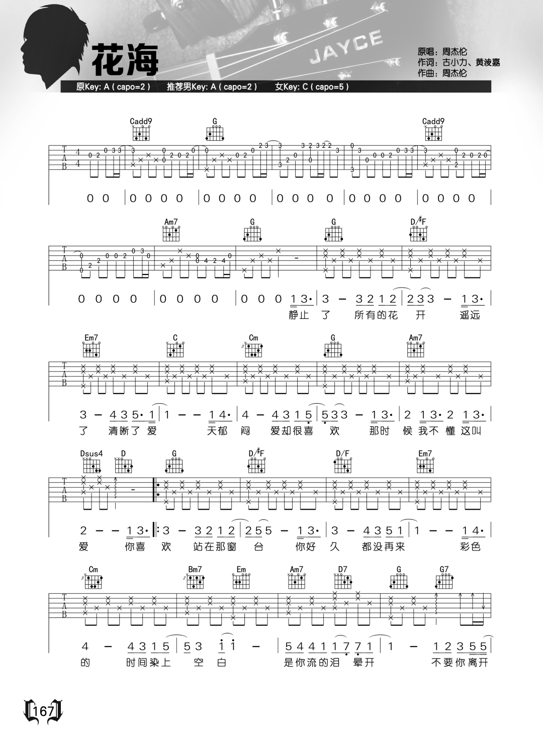 光遇周杰伦花海曲谱_光遇曲谱周杰伦