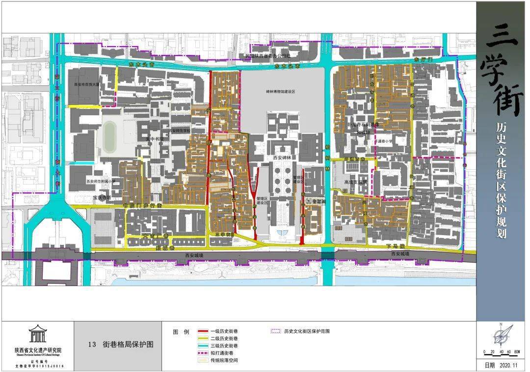 规划公示未来15年西安三学街的变与不变