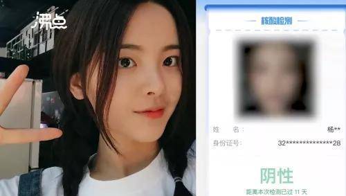明星健康宝照片2元可以买到70张北京警方已介入网友希望严查