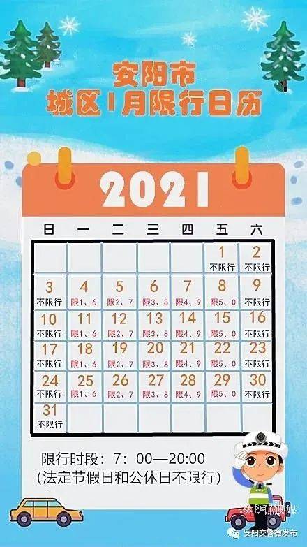 安阳人口有多少2021_安阳常永芳有几个(3)