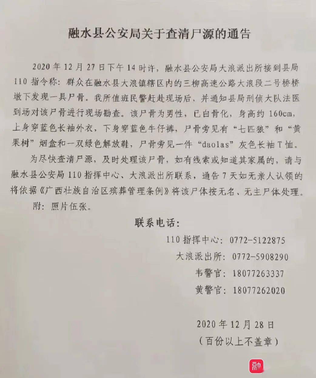 濡桥柳简谱_儿歌简谱(3)