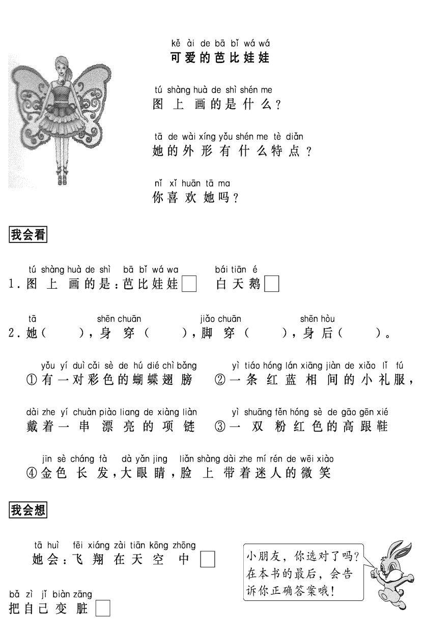 9.示例有一天,青蛙大叔和小乌龟,鹅姐姐,还有小蜜蜂一起去公园玩.