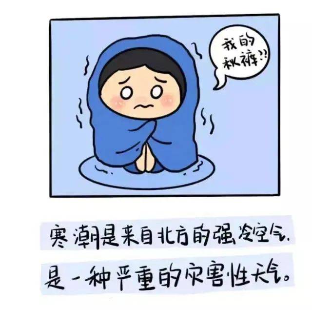 强降温!大风!低温雨雪冰冻!跨年最强寒潮来袭