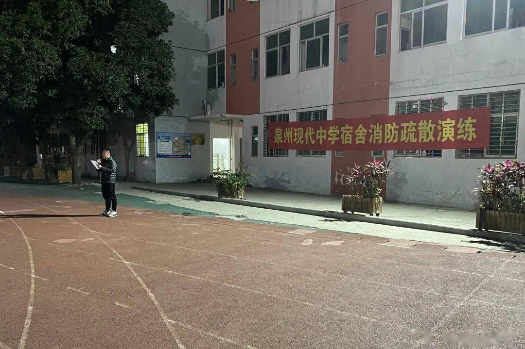 消防安全记心间 防患未然保平安——泉州现代中学宿舍