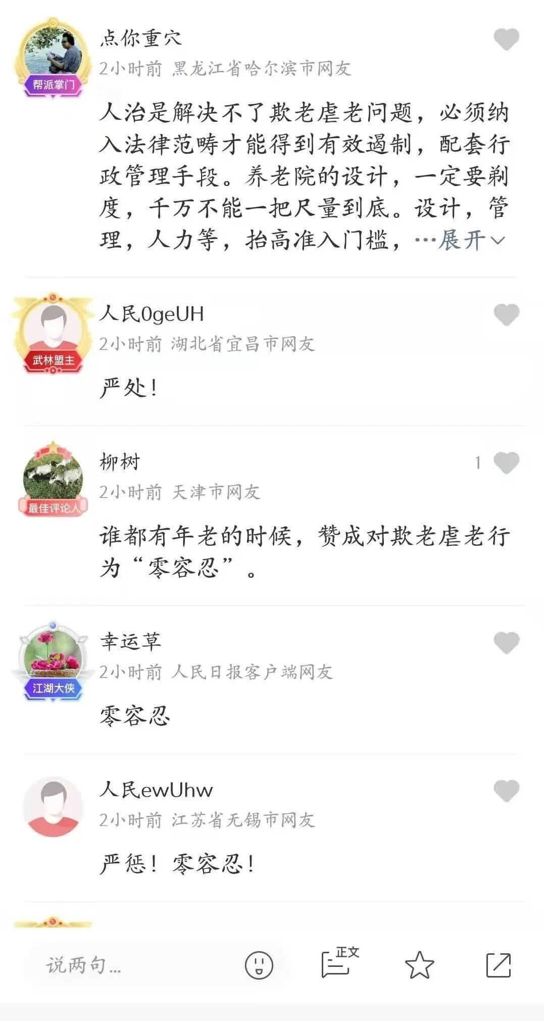 一个老人补衣和五线谱猜成语_看图猜成语(2)