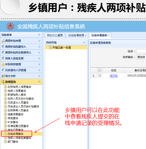 重庆"渝快办"开通残疾人"两项补贴"自助在线申请