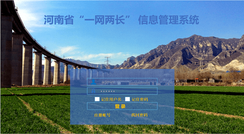 
【执法督察】河南省“一网两长”信息治理系统具备上线条件_开云手机app