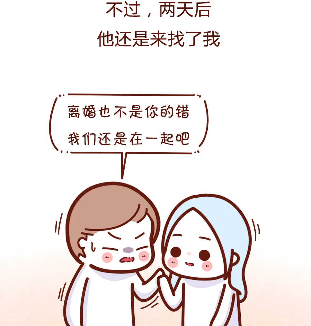 【泛亚电竞】
“二婚女人的真实履历 再婚不是你想爽就可以的!”(漫画)(图7) 【泛亚电竞】
“二婚女人的真实履历 再婚不是你想爽就可以的!”(漫画)(图7)