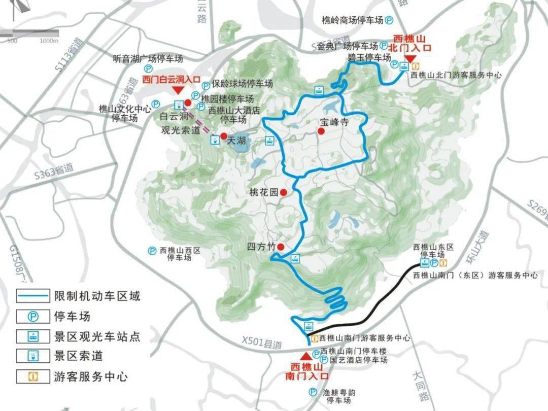 翠岩——石燕岩——西樵山素菜馆午餐——天湖公园——白云洞 西