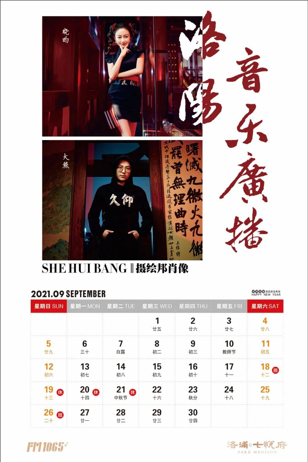 这一路完整版纯音乐 d136584354de4224b914cd23c6e419cc.jpeg
