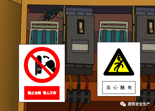建筑特种工安全操作要点——建筑电工