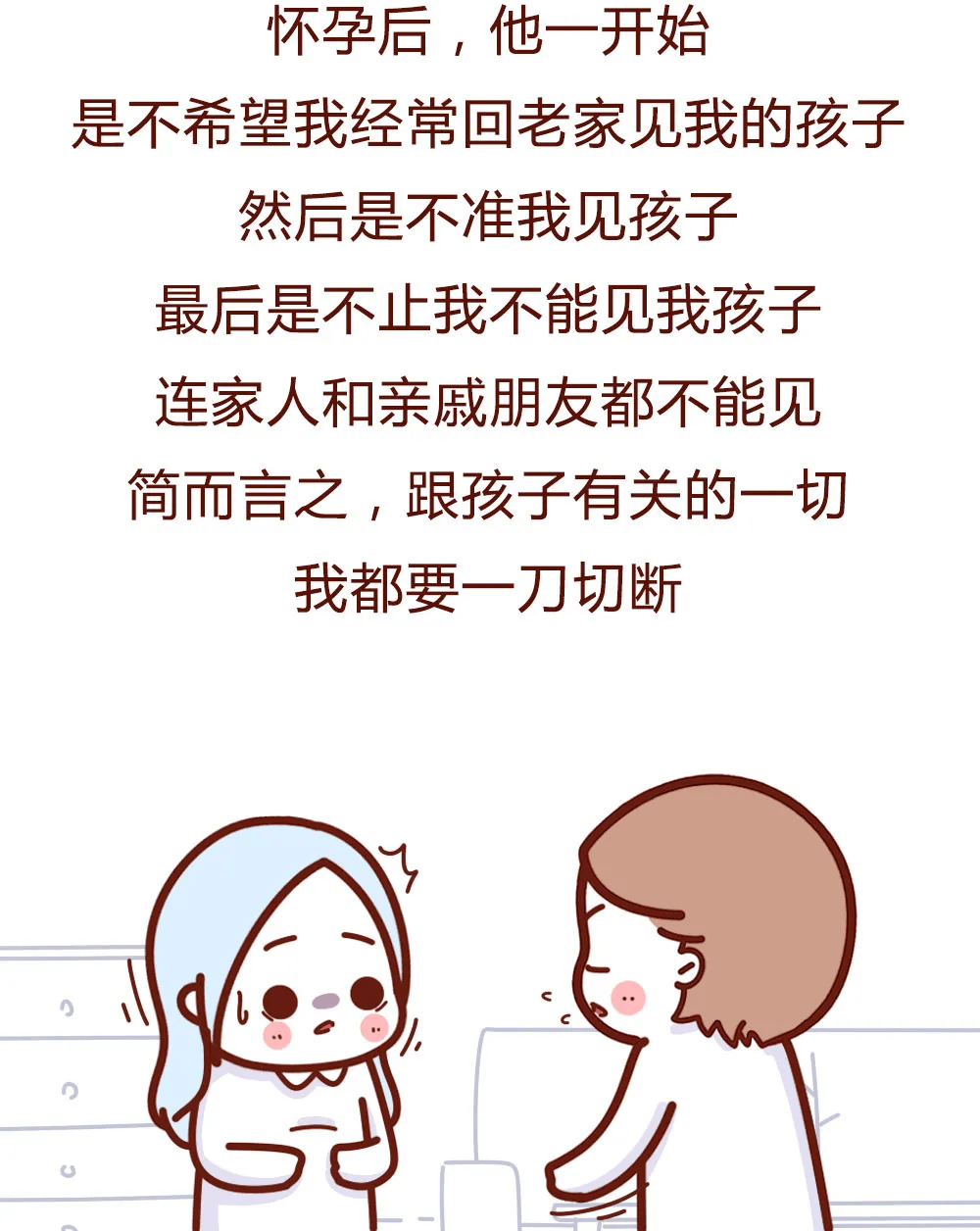 【泛亚电竞】
“二婚女人的真实履历 再婚不是你想爽就可以的!”(漫画)(图12) 【泛亚电竞】
“二婚女人的真实履历 再婚不是你想爽就可以的!”(漫画)(图12)